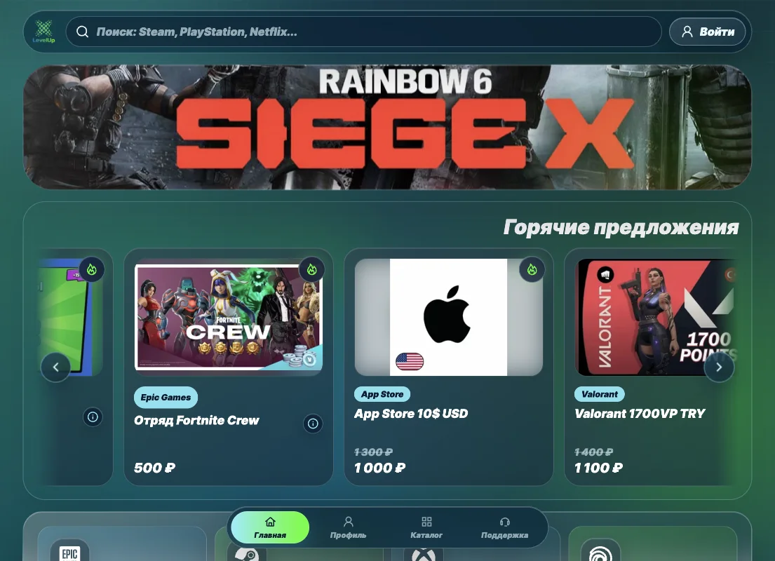 Главная страница PWA-магазина LevelUp с каталогом и предложениями